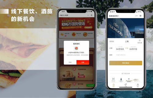 京东小程序开放平台正式发布 零距离连接商家与消费者